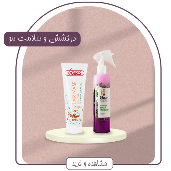 خرید ماسک مو و محصولات مراقبت از مو